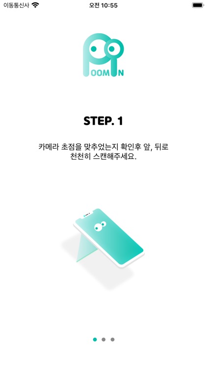 POOMIN | 품인 screenshot-3