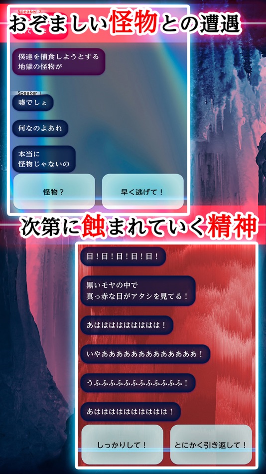 #4. 境界領域 遭難した南極調査隊を氷の迷宮から脱出させよう (iOS) 由: SilverStarJapan