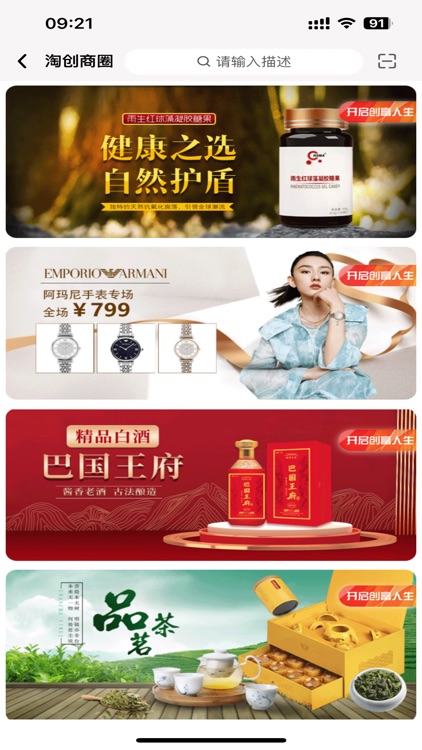 淘东来 screenshot-4