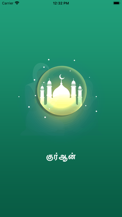 Tamil Quran - Offline Screenshot