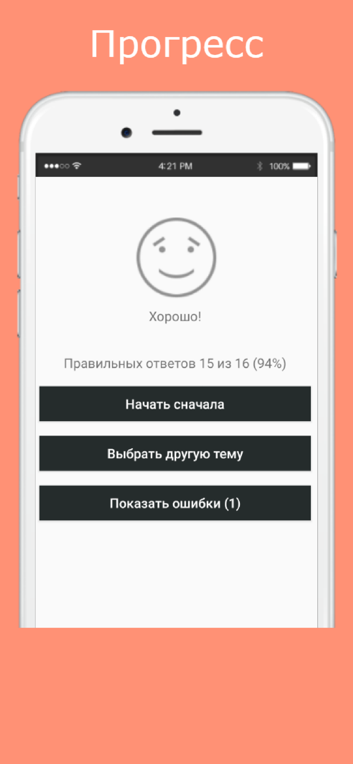 Русско-молдавский разговорник