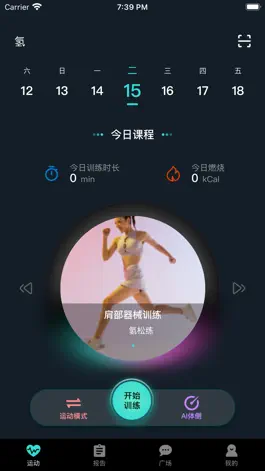 Game screenshot 氢松练 mod apk