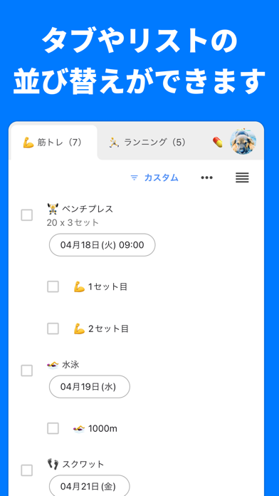 ToDo for Google - タスク管理のおすすめ画像6