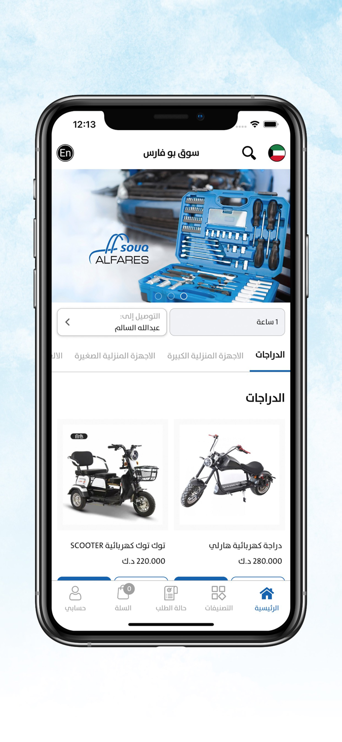 Souq Al Fares - سوق الفارس