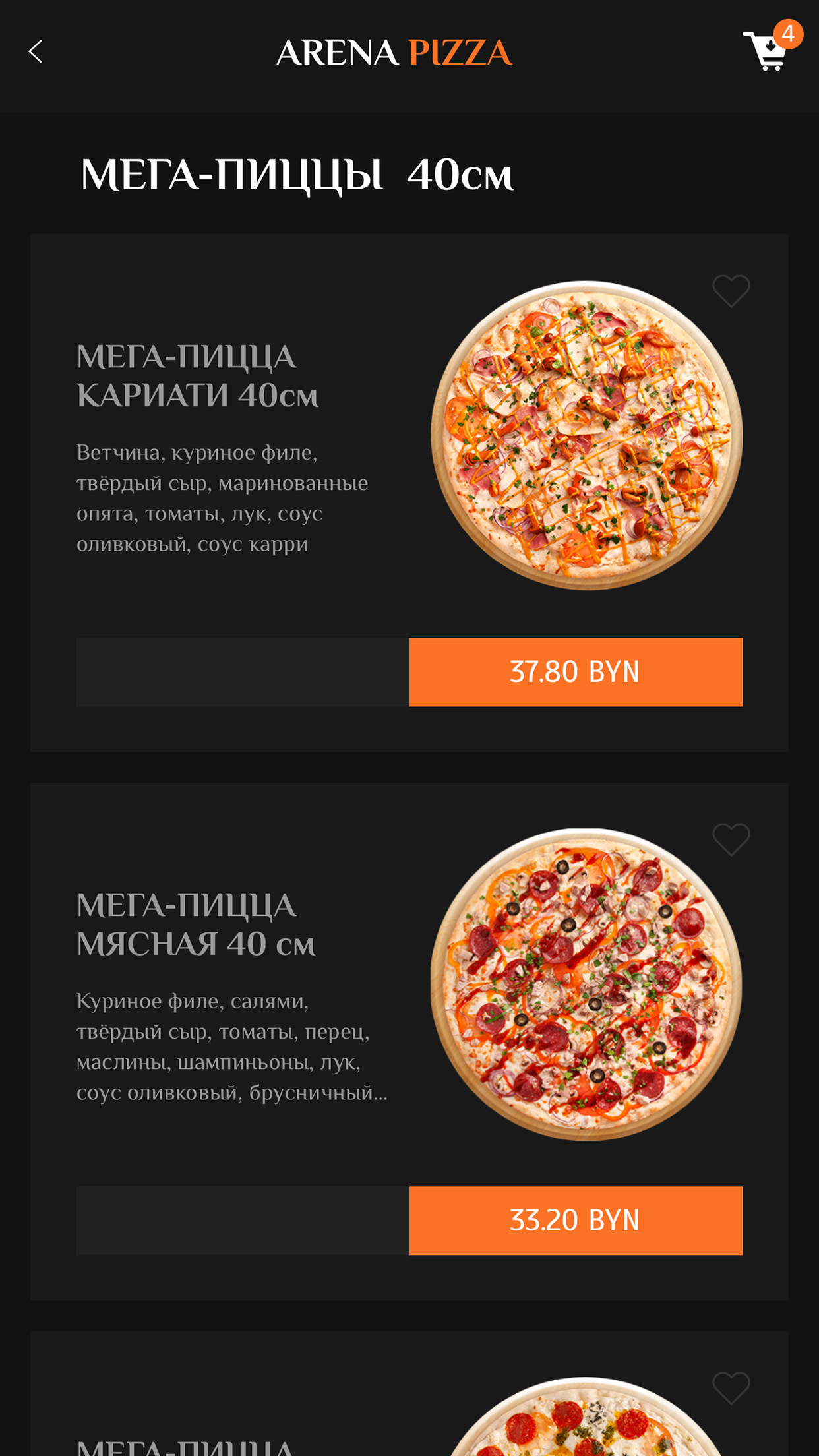 Arena Pizza