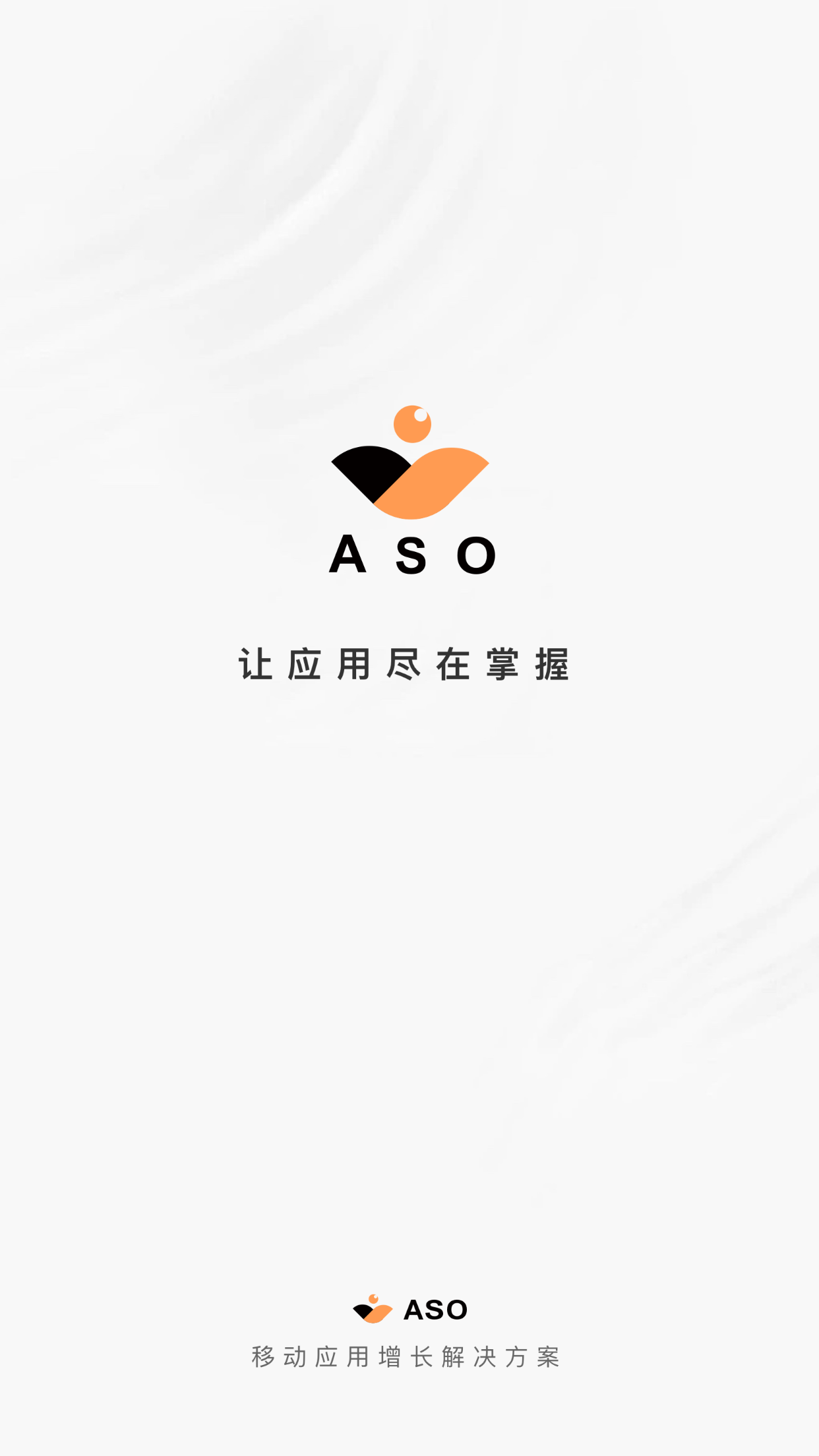 ASO大师