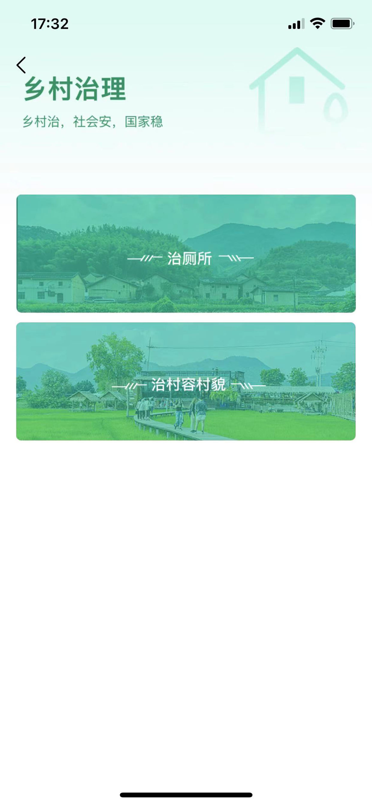新农云