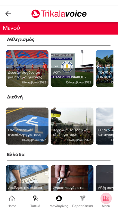 Trikalavoice Screenshot