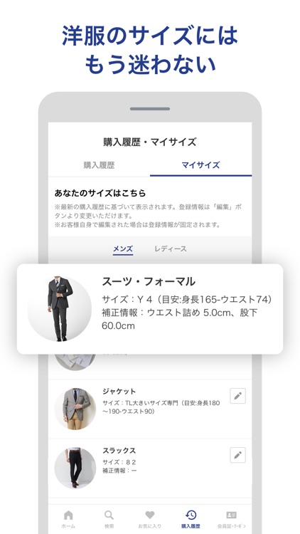 AOKIアプリ