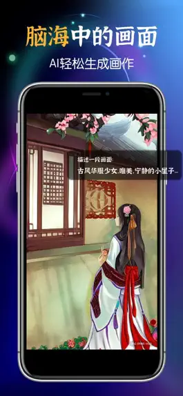 Game screenshot picacg ai绘画-梦境生成器 apk