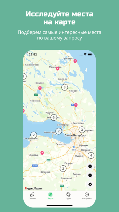 HomeTravel Screenshot