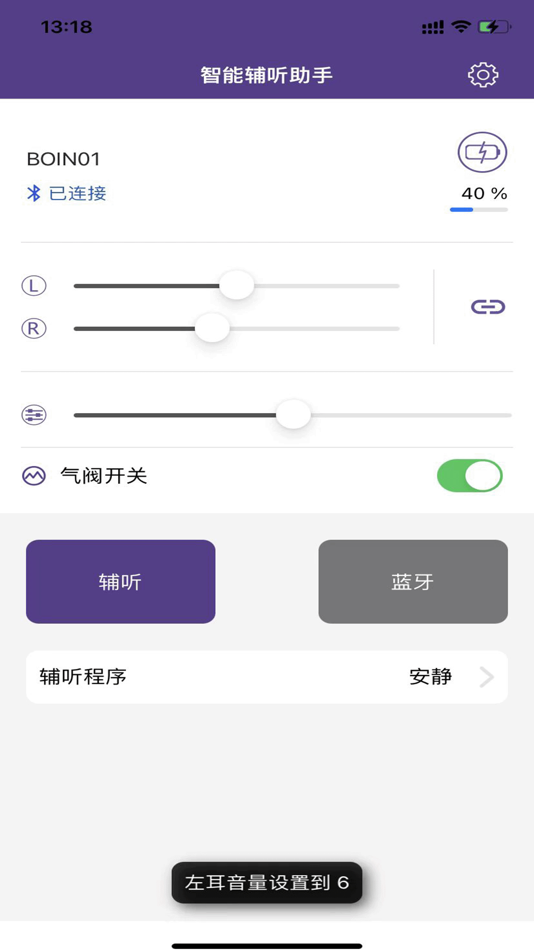 #1. 智能辅听助手 (iOS) Podle: 显全 江