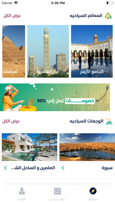 Egypt Key Screenshot