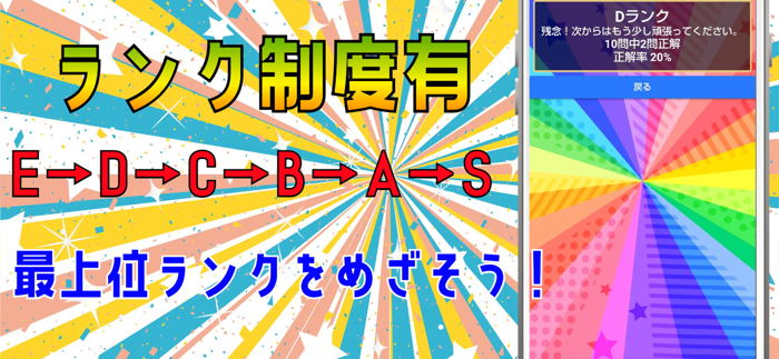 クイズ検定 for プロジェクトセカイ