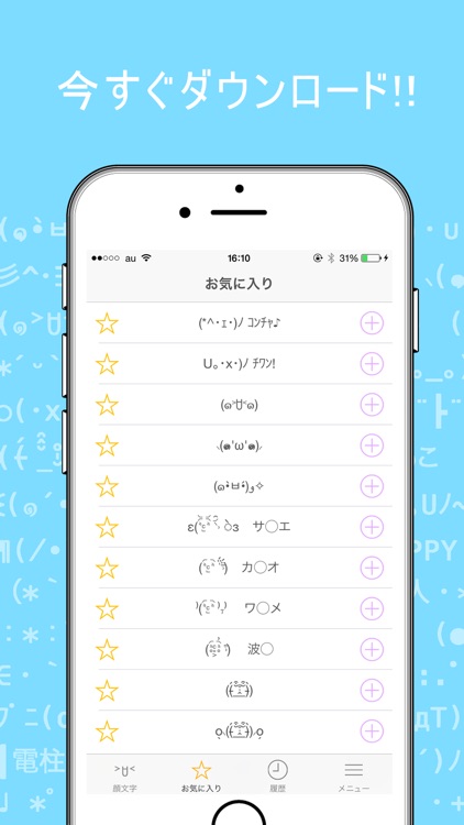 かわいい顔文字辞書でキーボードから使えるかおもじ登録！ screenshot-3