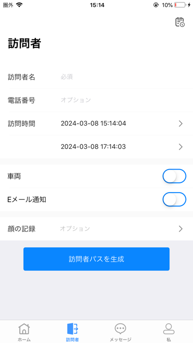 Screenshot #3 pour AIT Solution-FIP
