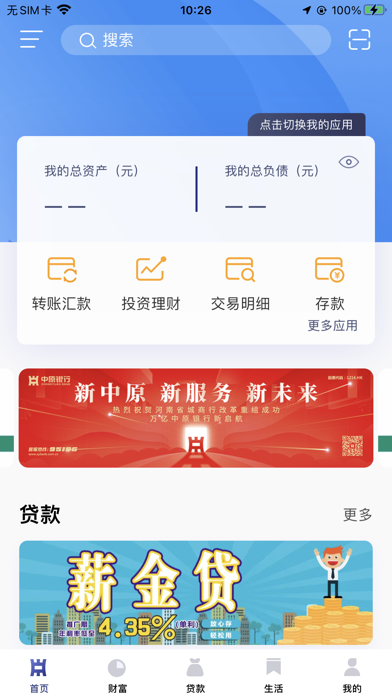 中原村镇 Screenshot