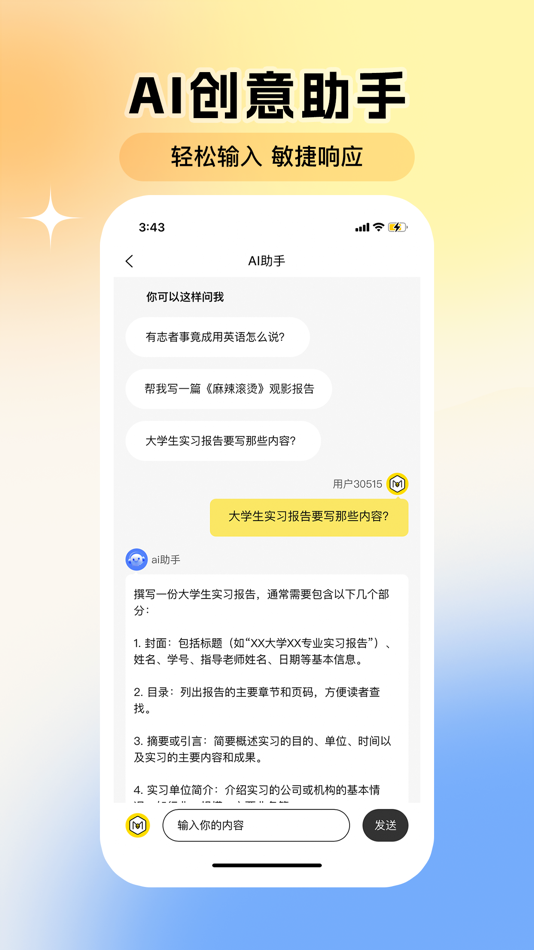 #5. 媒巢蜂-自媒体Ai运营助手 (iOS) By: Changsha Houlang Network Technology Co., Ltd