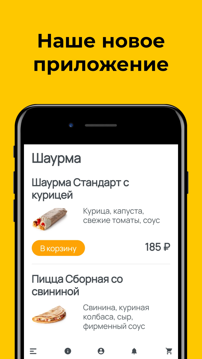 Шаурма Бразерс