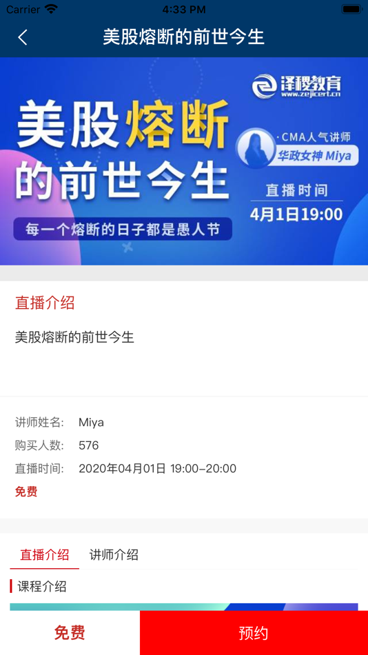 #6. CMA智题库 (iOS) 由: Shanghai Zeji Education Co., Ltd