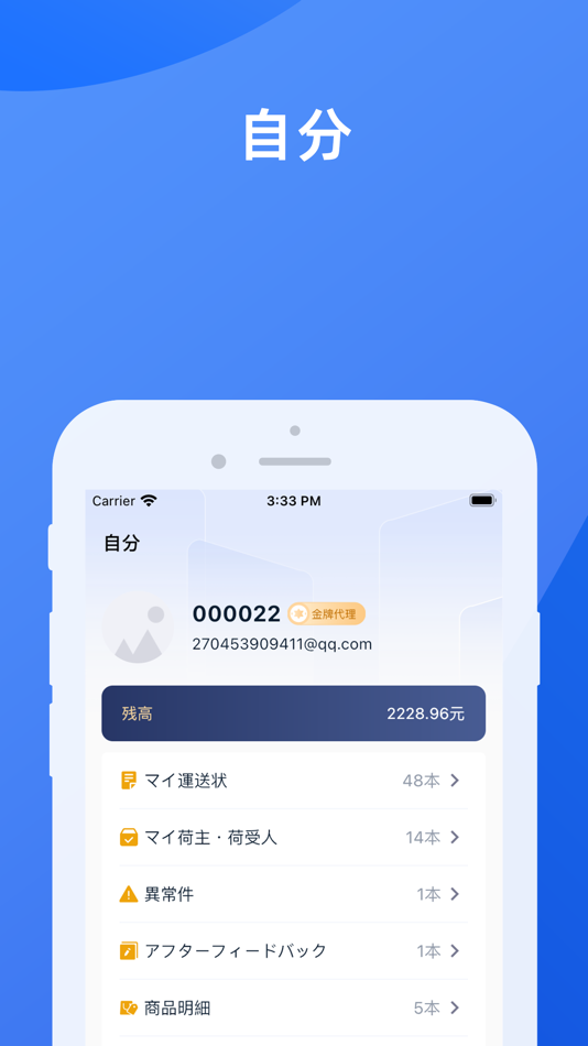 #4. 日中配達 (iOS) 由: 石勇 韩