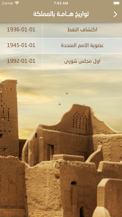 اسمعني Screenshot