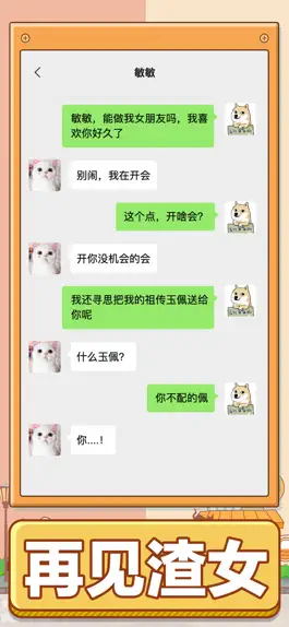 Game screenshot 男人的反击-嘴强王者 apk