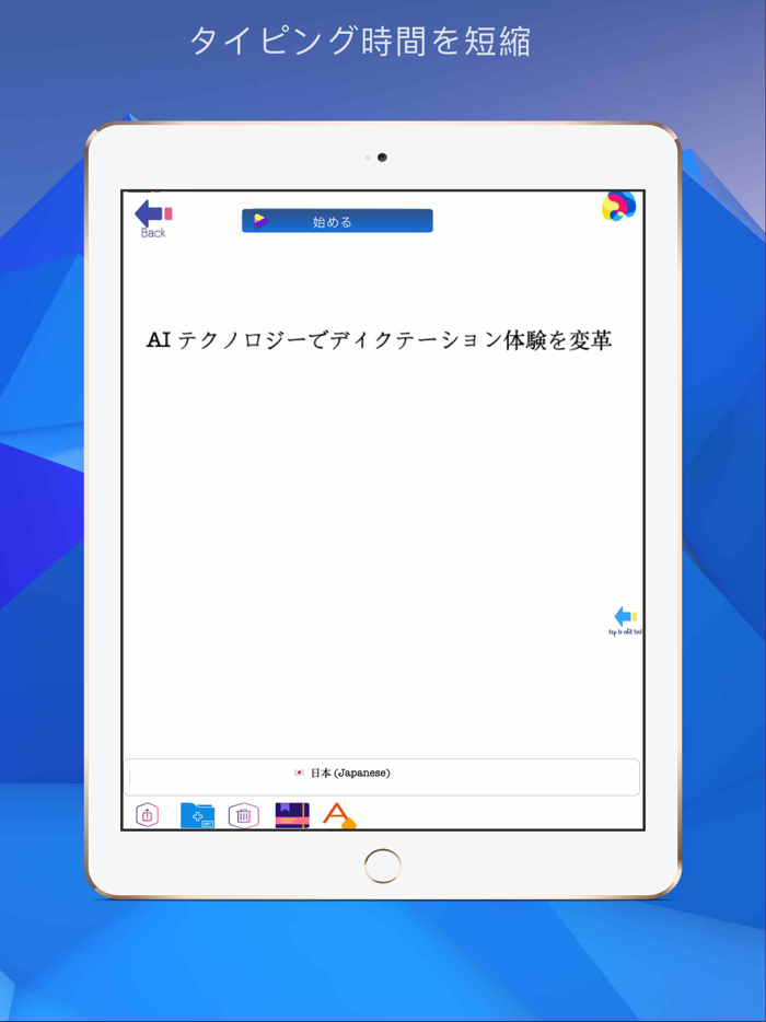 テキストへの音声：音声テキスト