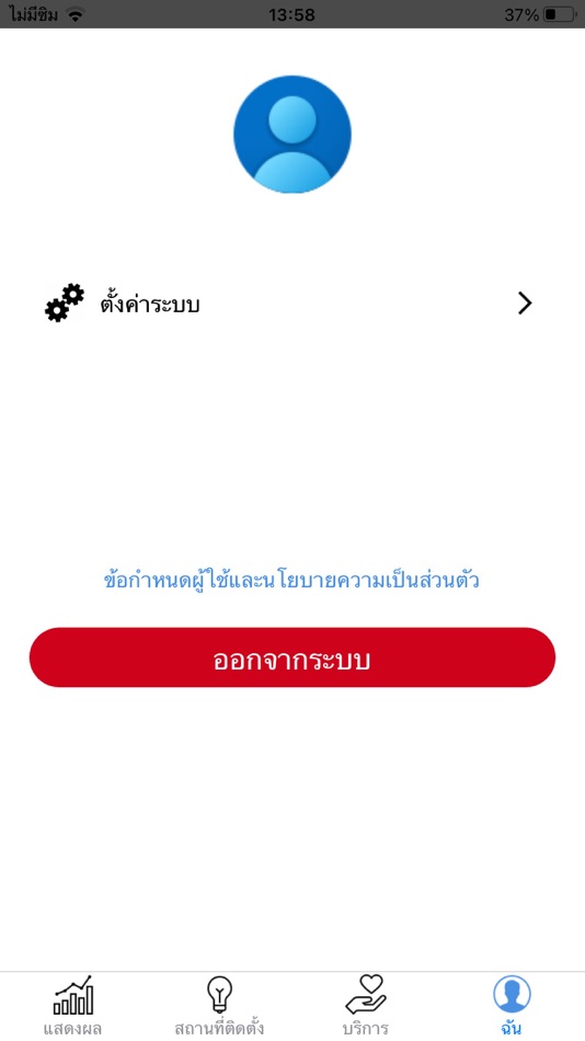 #6. Thaismart Mon (iOS) By: Amnat Ruangjaksunon