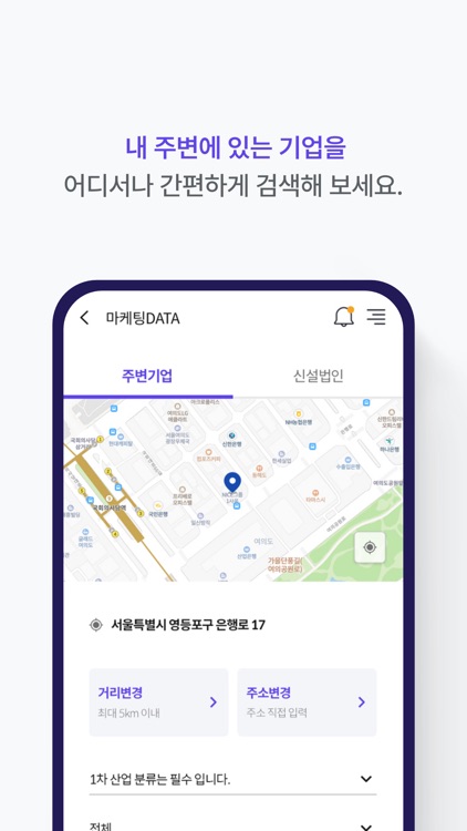 NICE BizLINE screenshot-4