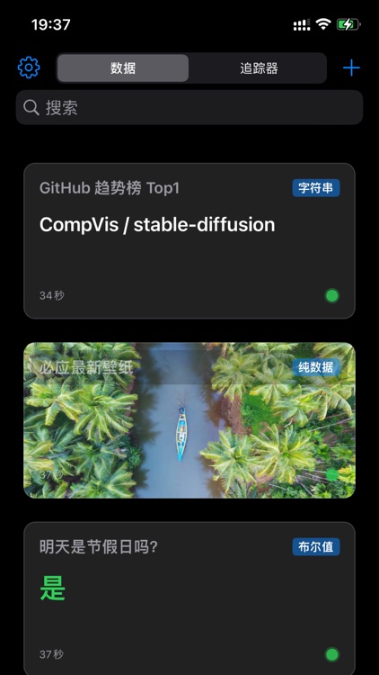 叮叮猫 - 关心数据变化