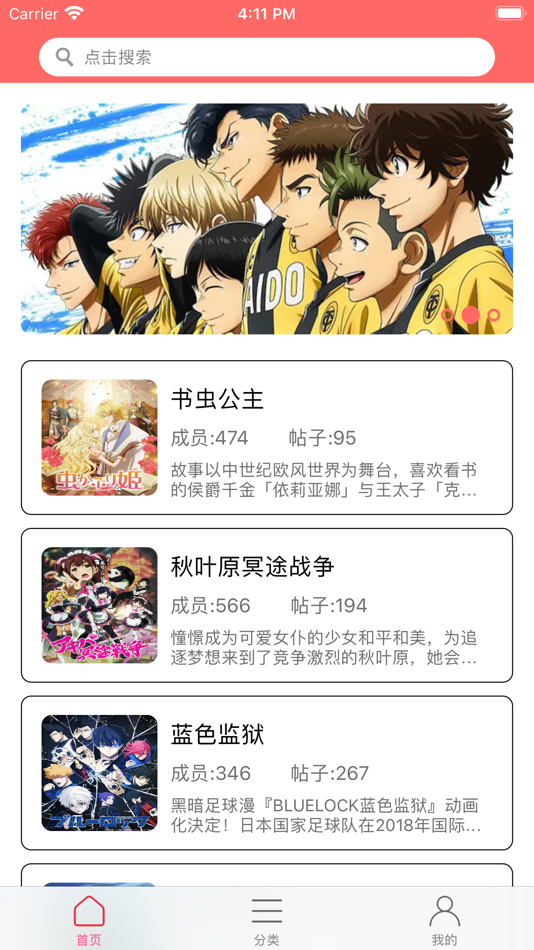 #1. 轻梦动漫-二次元樱花动漫之家 (iOS) โดย: 涛涛 罗