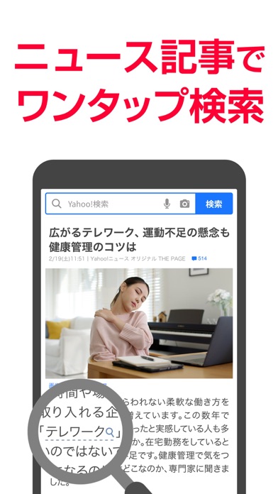 Yahoo! JAPAN screenshot1