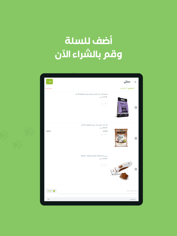 Screenshot #4 pour Aleef أليف
