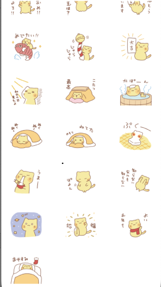 #3. nyanko new year (iOS) 由: masapp