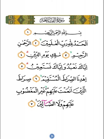 Al Quran Tajwid - Dream Quranのおすすめ画像2