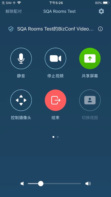 RoomsController screenshot-3