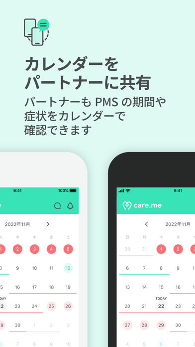 ケアミー PMS予測・共有アプリスクリーンショット