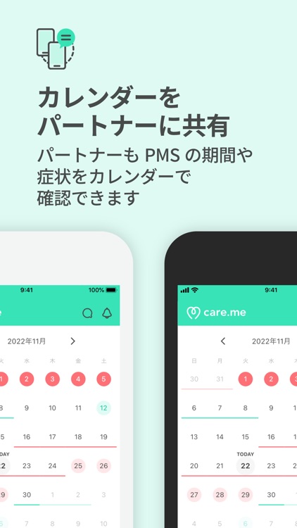 ケアミー PMS予測・共有アプリ screenshot-4