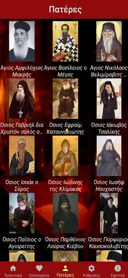 Game screenshot Βηματάρισσα -Vimatarissa apk