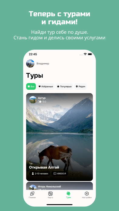 HomeTravel Screenshot