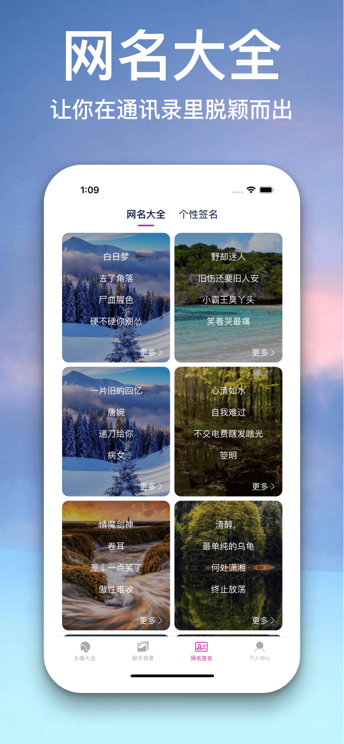 头像大全-精选情侣头像网名签名