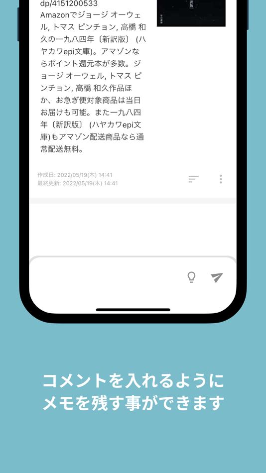 #2. てきとうメモ (iOS) 由: 12px, LLC