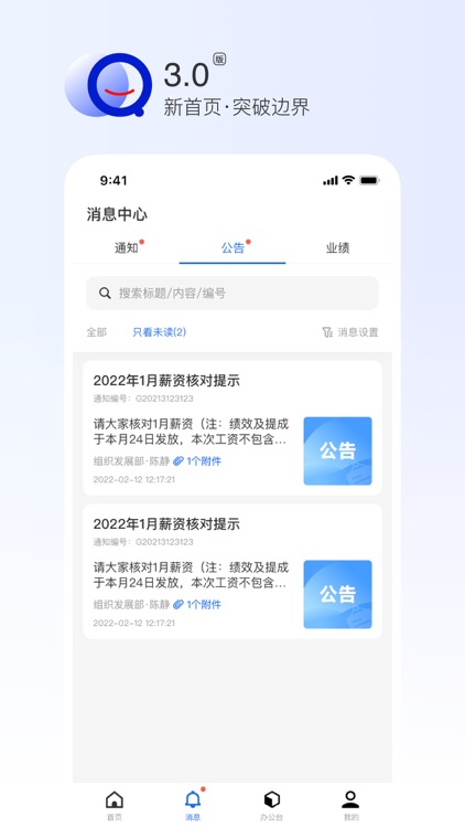 联联OA