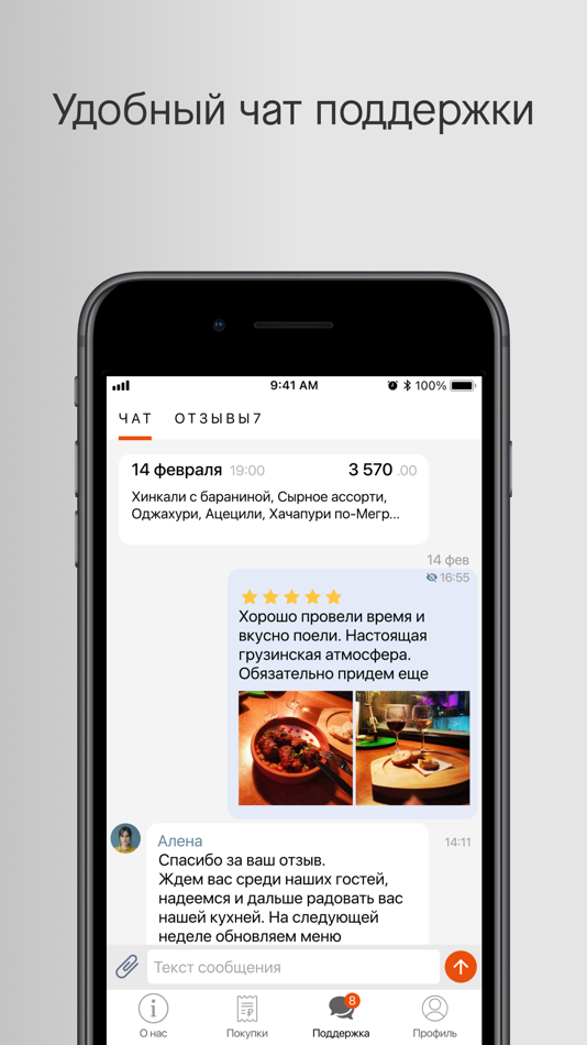 #5. Казбеги бар (iOS) 由: Saby Clients