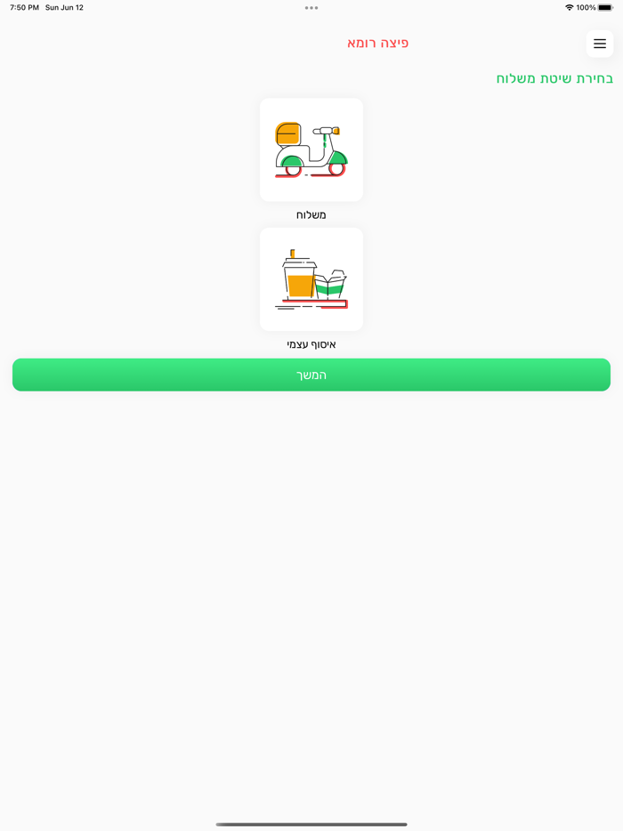 פיצה רומא - بيتسا روما