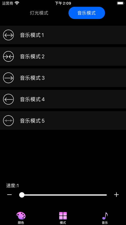 #3. 幻彩流水灯 (iOS) 由: 师松 梁