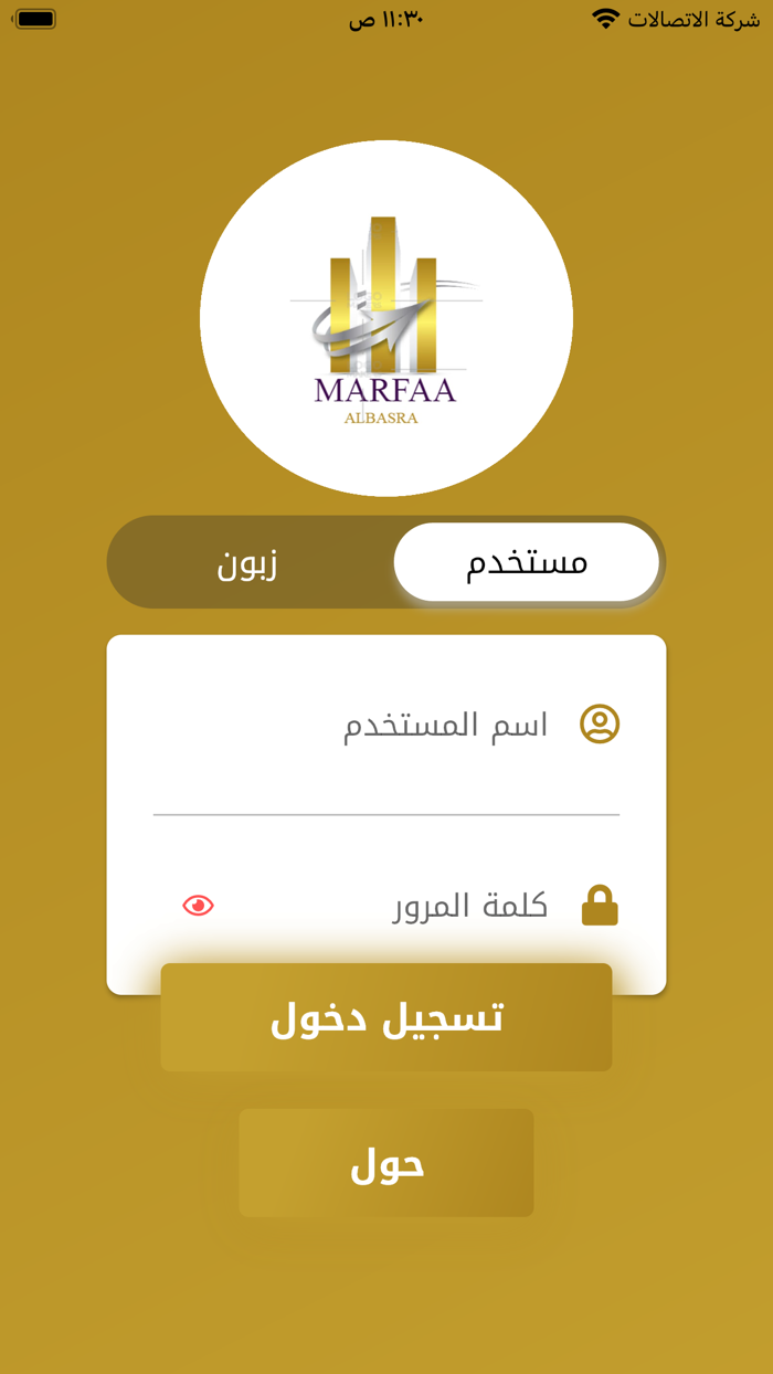 مرفأ البصرة للتوصيل السريع