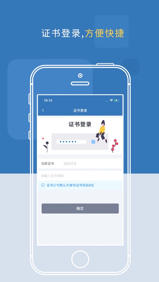 #3. 51医疗采购 (iOS) By: Shanghai Electronic Certificate Authority Center Co.,LTD