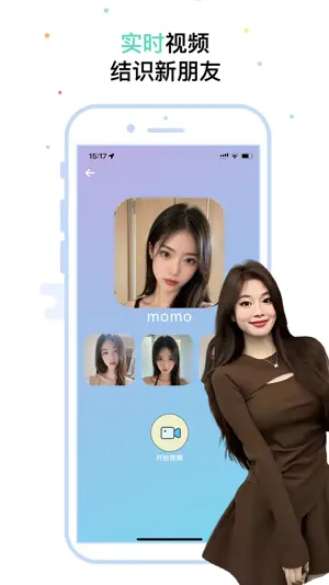 趣呼-同城约会爱聊天视频交友成人兴趣互动单身交流软件平台 screenshot 2